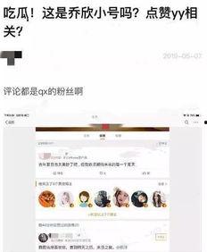 吃瓜心声娱乐圈小说,娱乐圈幕后风云录